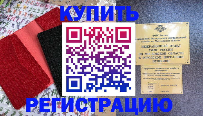 временная регистрация адрес в Лебедяни