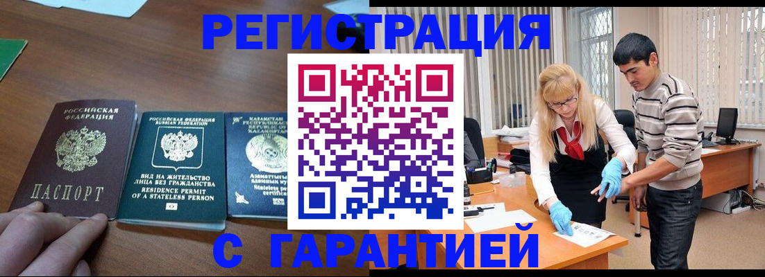 временная регистрация адрес в Лебедяни