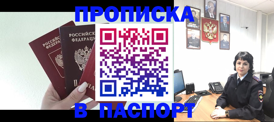прописка иностранных граждан в Лебедяни